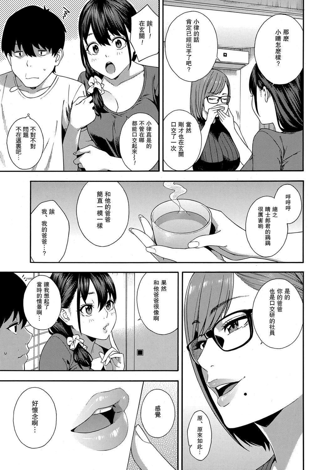 [ぞんだ]フェラチオ研究部[中国翻译][ぞんだ]フェラチオ研究部[中国翻译]