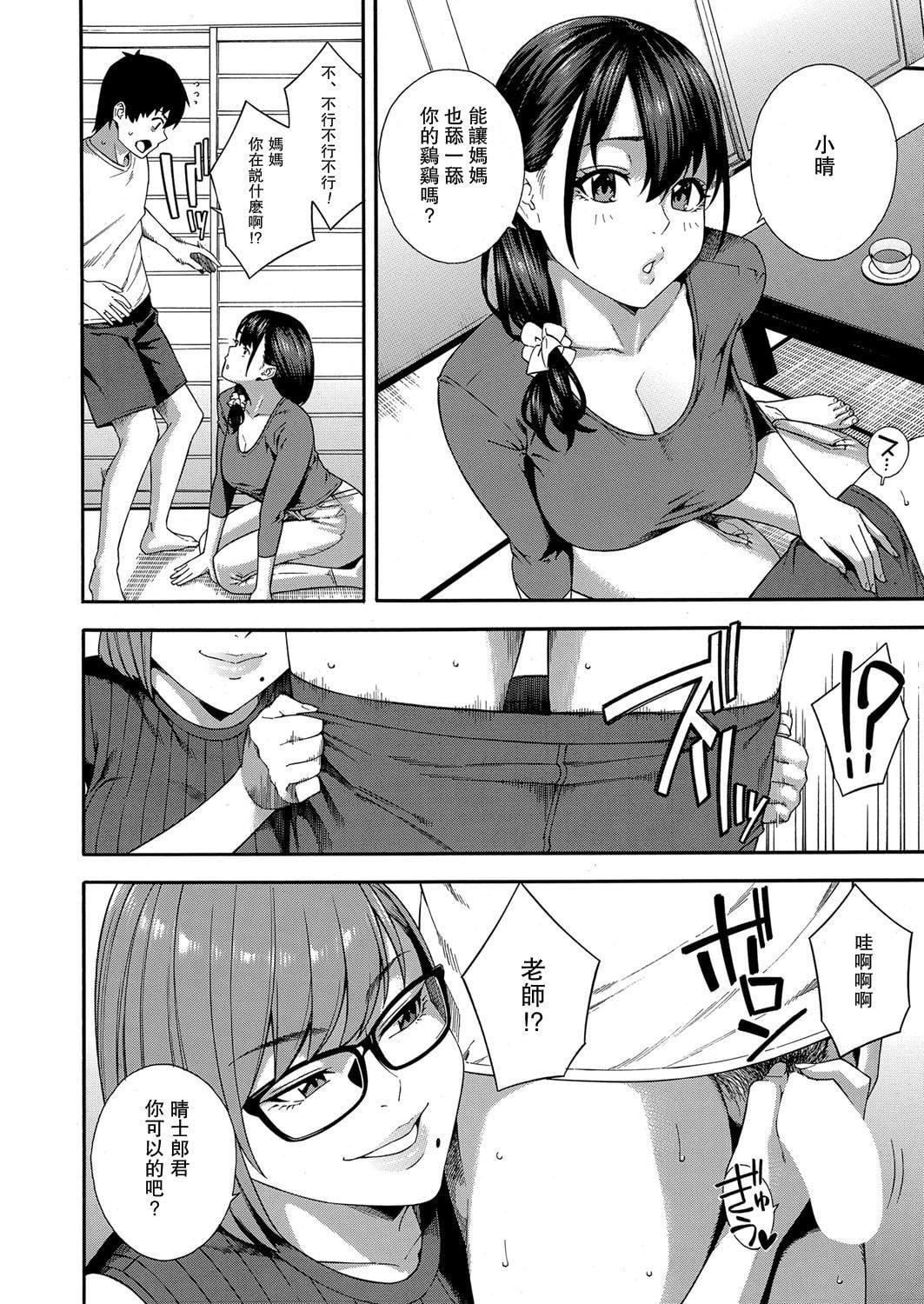 [ぞんだ]フェラチオ研究部[中国翻译][ぞんだ]フェラチオ研究部[中国翻译]