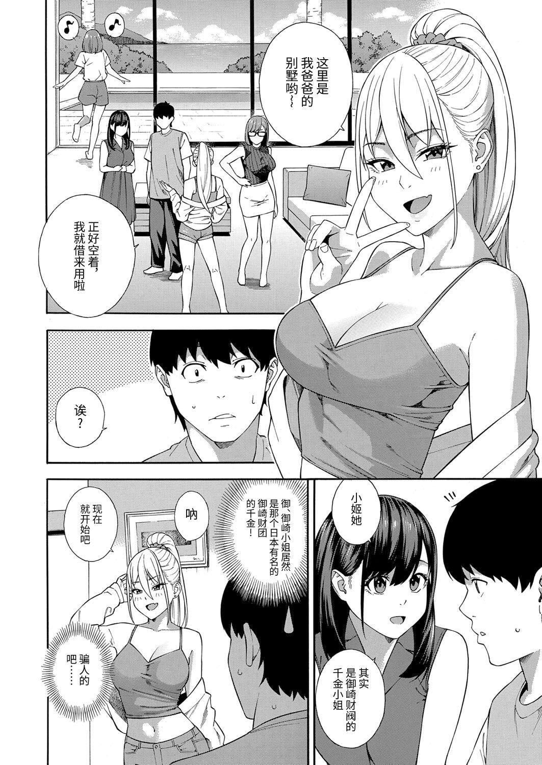 [ぞんだ]フェラチオ研究部[中国翻译][ぞんだ]フェラチオ研究部[中国翻译]
