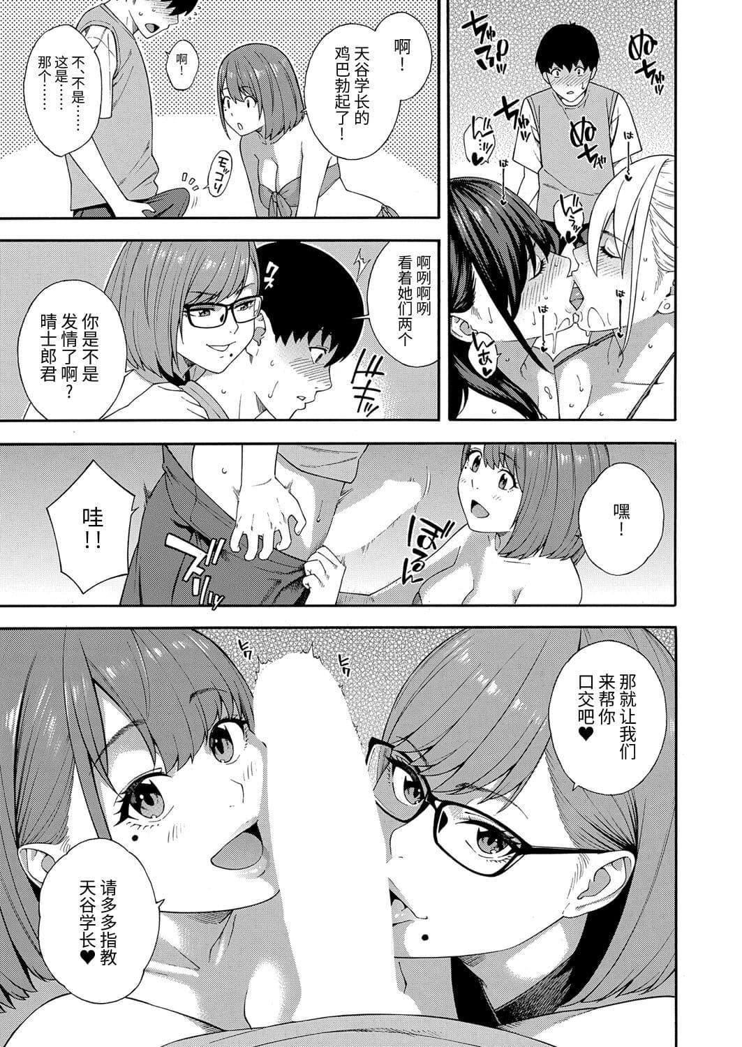 [ぞんだ]フェラチオ研究部[中国翻译][ぞんだ]フェラチオ研究部[中国翻译]