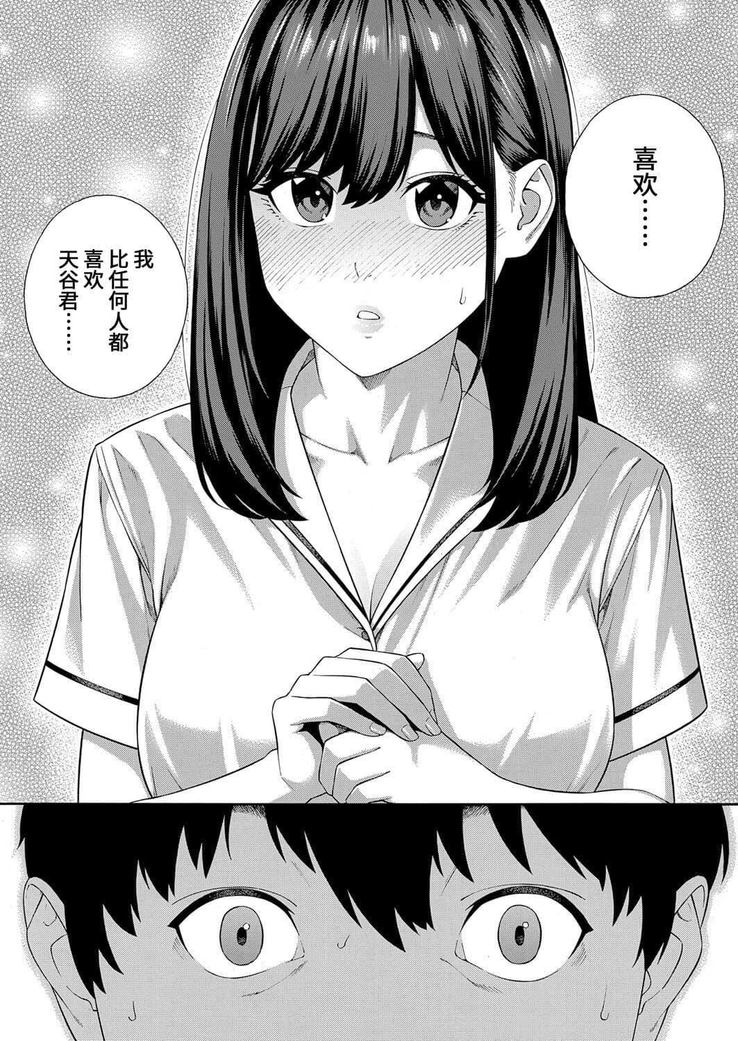 [ぞんだ]フェラチオ研究部[中国翻译][ぞんだ]フェラチオ研究部[中国翻译]