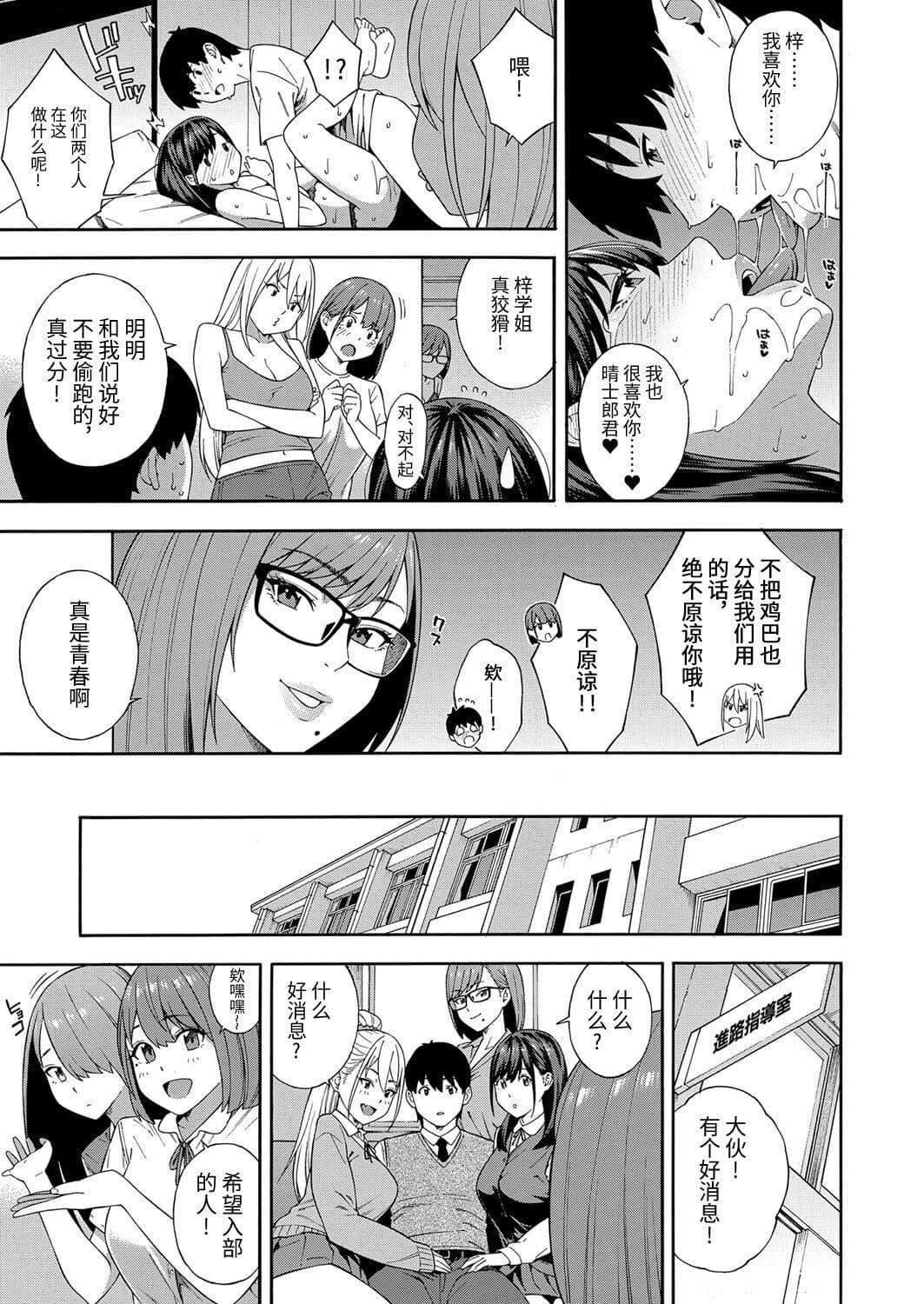 [ぞんだ]フェラチオ研究部[中国翻译][ぞんだ]フェラチオ研究部[中国翻译]