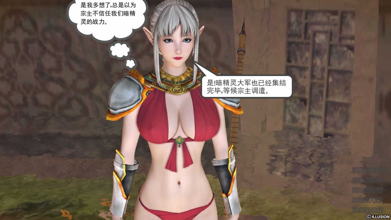 [3D]降魔傳第74話