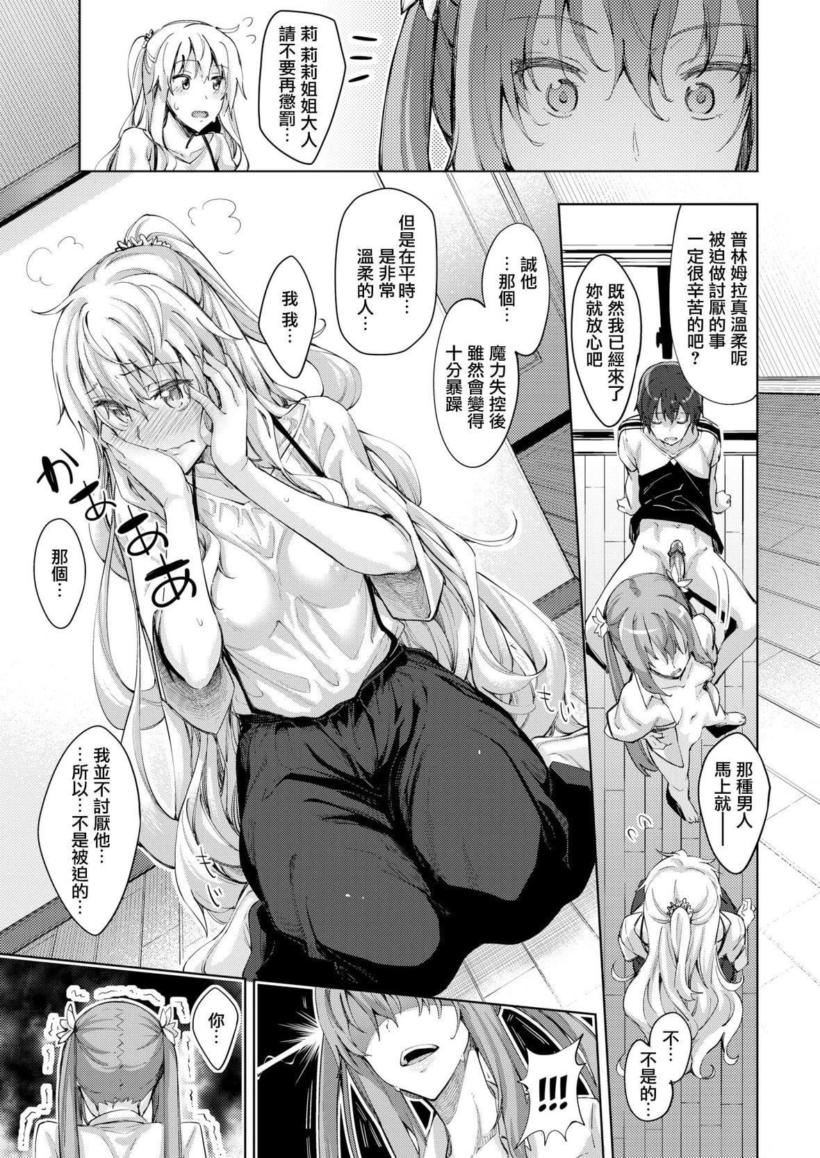 [あきのそら]姉季折々8P小冊子[中國翻訳][無修正][DL版][あきのそら]姉季折々+8P小冊子[中國翻訳][無修正][DL版]