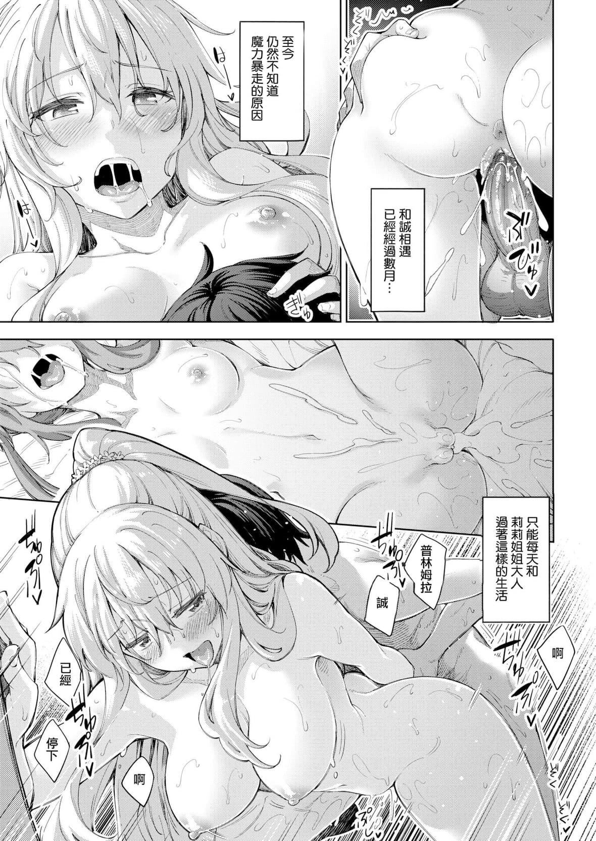 [あきのそら]姉季折々8P小册子[中国翻訳][无修正][DL版][あきのそら]姉季折々+8P小册子[中国翻訳][无修正][DL版]