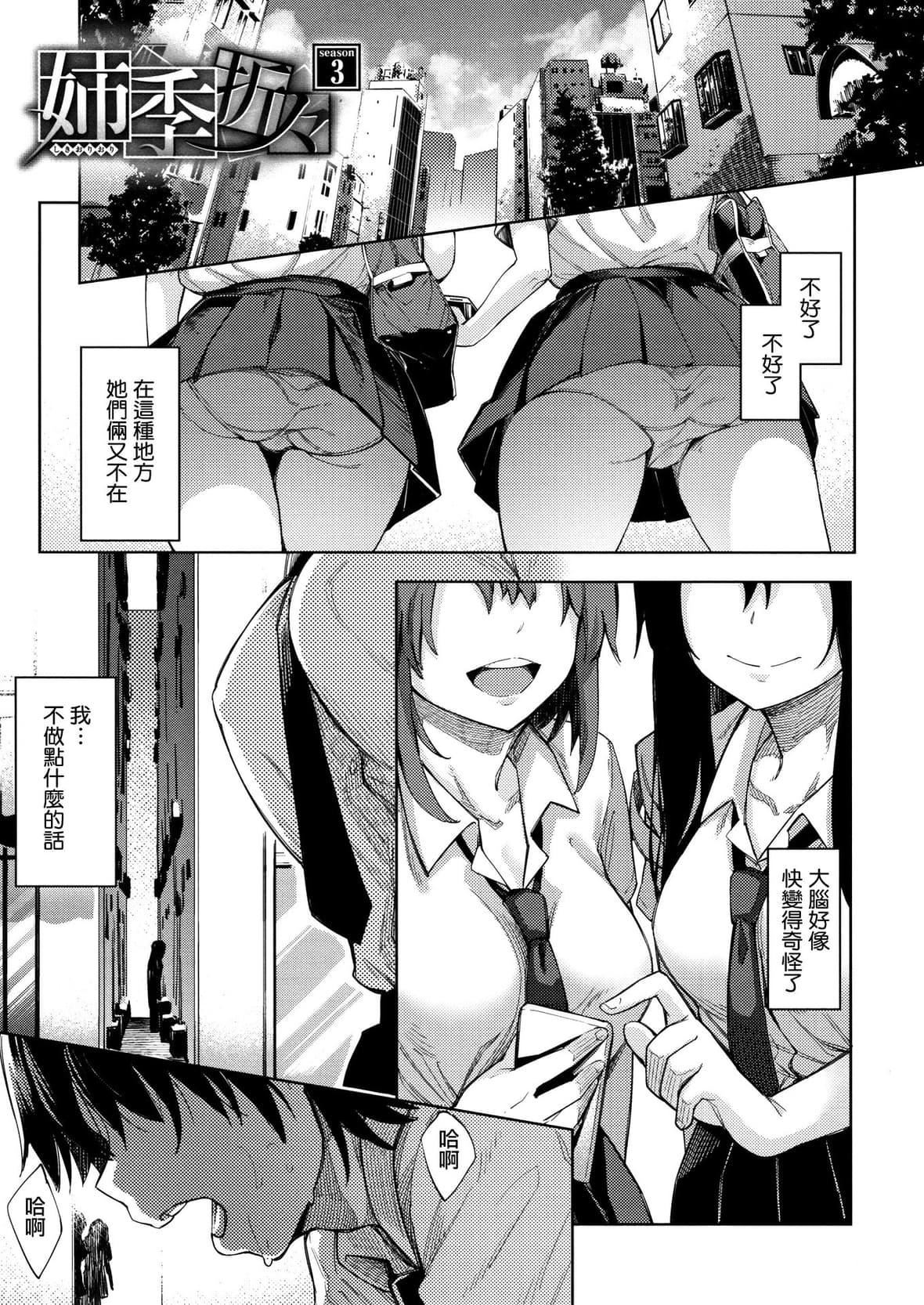 [あきのそら]姉季折々8P小册子[中国翻訳][无修正][DL版][あきのそら]姉季折々+8P小册子[中国翻訳][无修正][DL版]