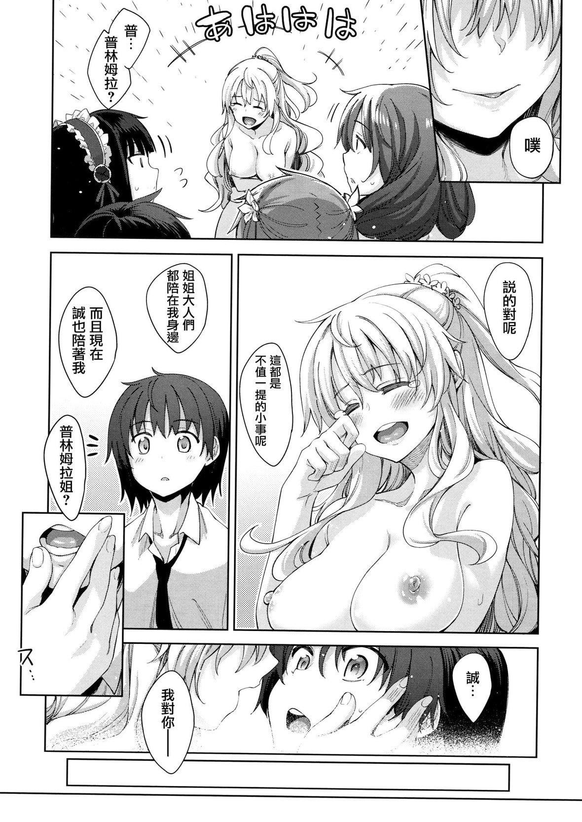 [あきのそら]姉季折々8P小册子[中国翻訳][无修正][DL版][あきのそら]姉季折々+8P小册子[中国翻訳][无修正][DL版]