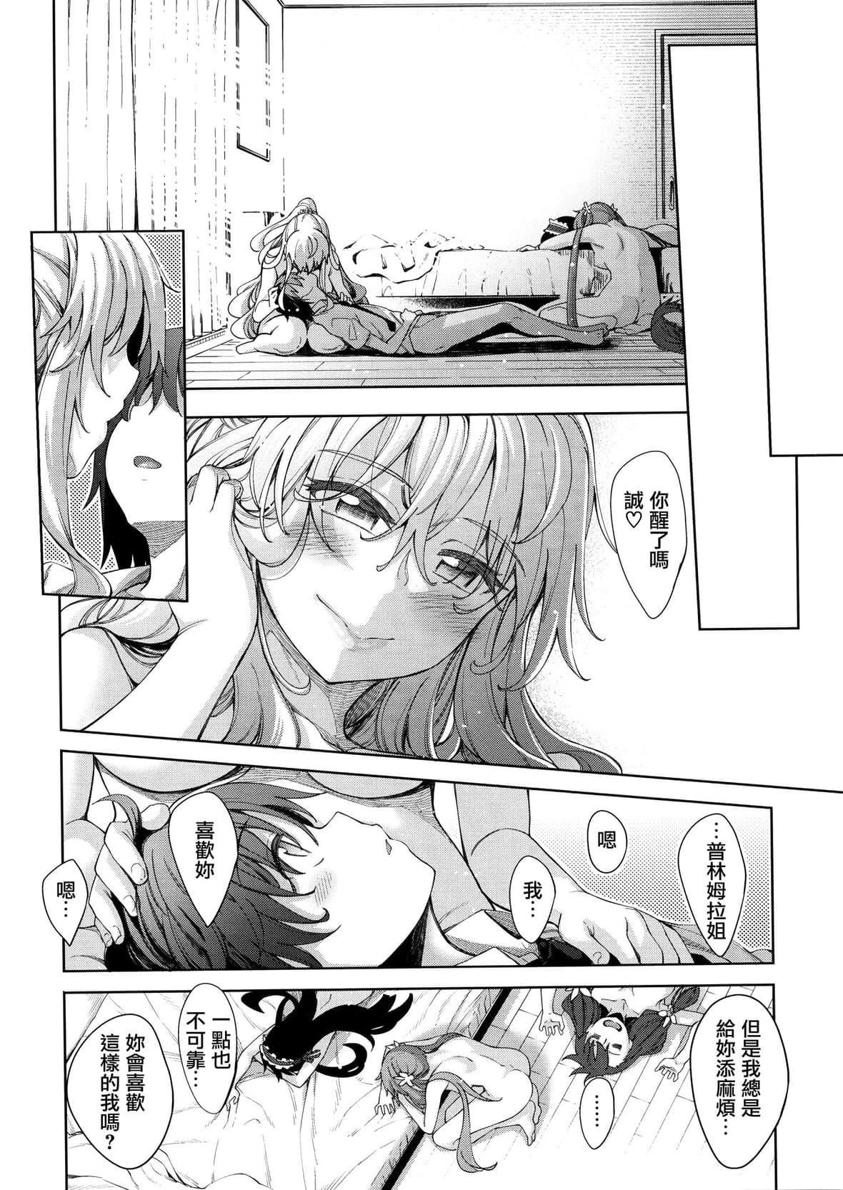 [あきのそら]姉季折々8P小册子[中国翻訳][无修正][DL版][あきのそら]姉季折々+8P小册子[中国翻訳][无修正][DL版]