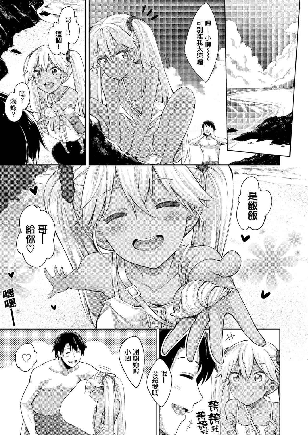 [あきのそら]姉季折々8P小冊子[中國翻訳][無修正][DL版][あきのそら]姉季折々+8P小冊子[中國翻訳][無修正][DL版]