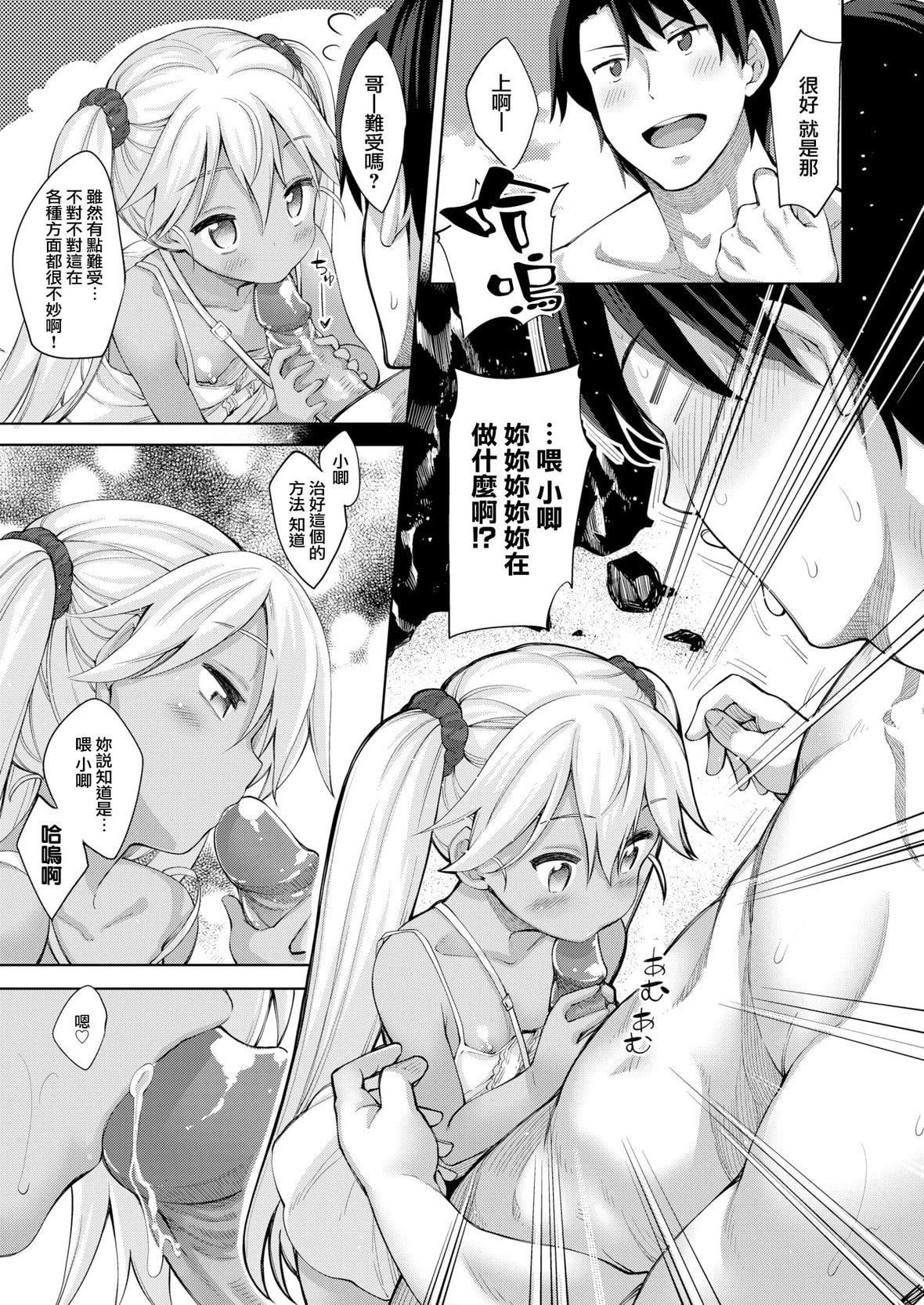 [あきのそら]姉季折々8P小册子[中国翻訳][无修正][DL版][あきのそら]姉季折々+8P小册子[中国翻訳][无修正][DL版]
