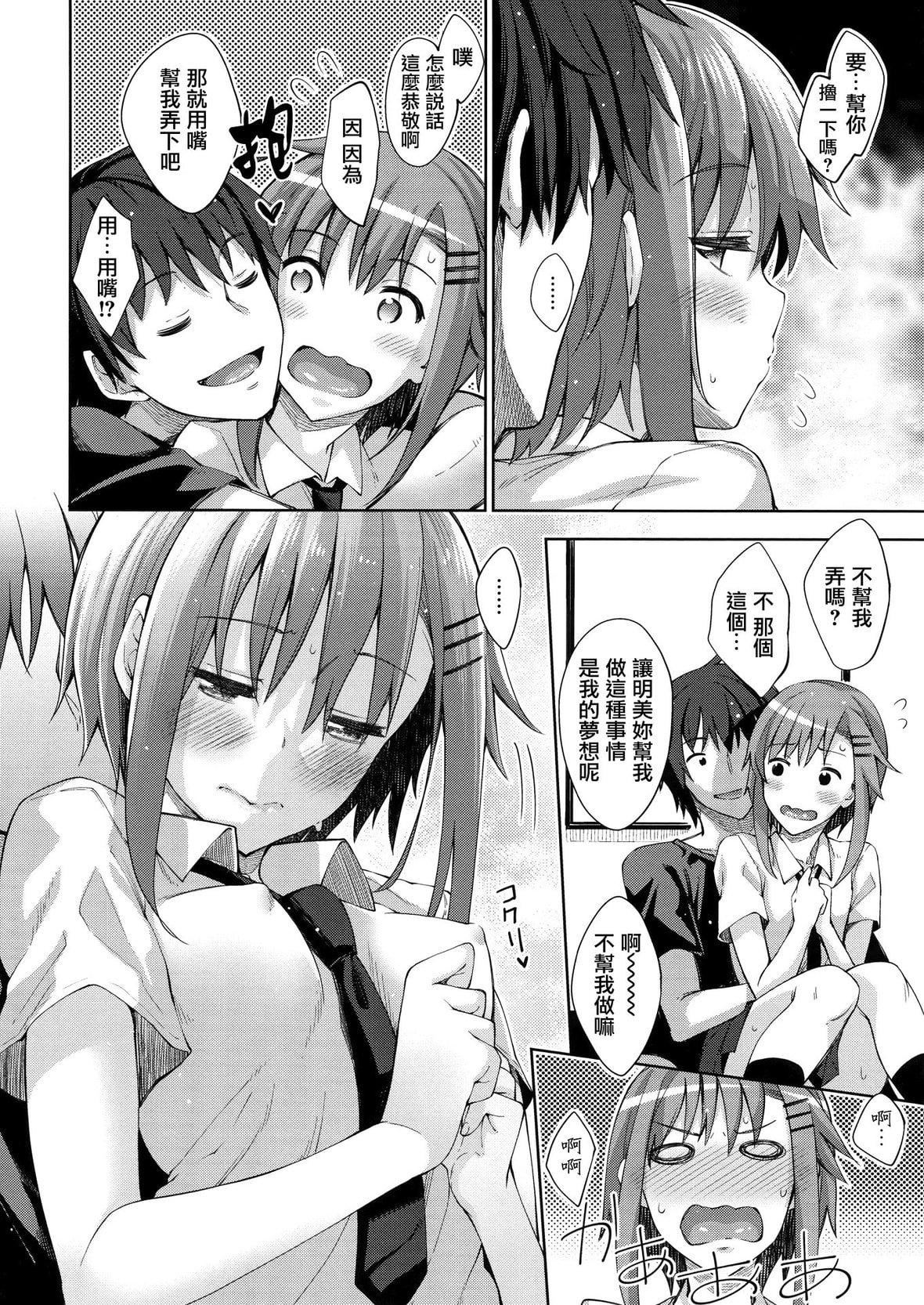 [あきのそら]姉季折々8P小冊子[中國翻訳][無修正][DL版][あきのそら]姉季折々+8P小冊子[中國翻訳][無修正][DL版]