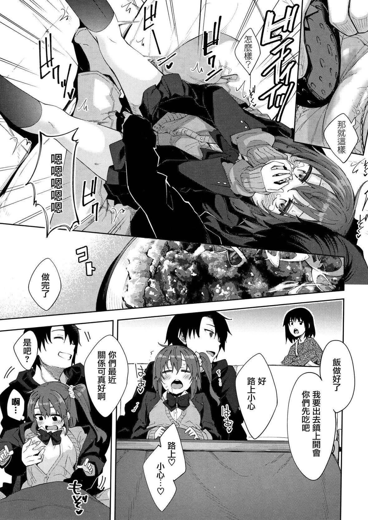 [あきのそら]姉季折々8P小冊子[中國翻訳][無修正][DL版][あきのそら]姉季折々+8P小冊子[中國翻訳][無修正][DL版]