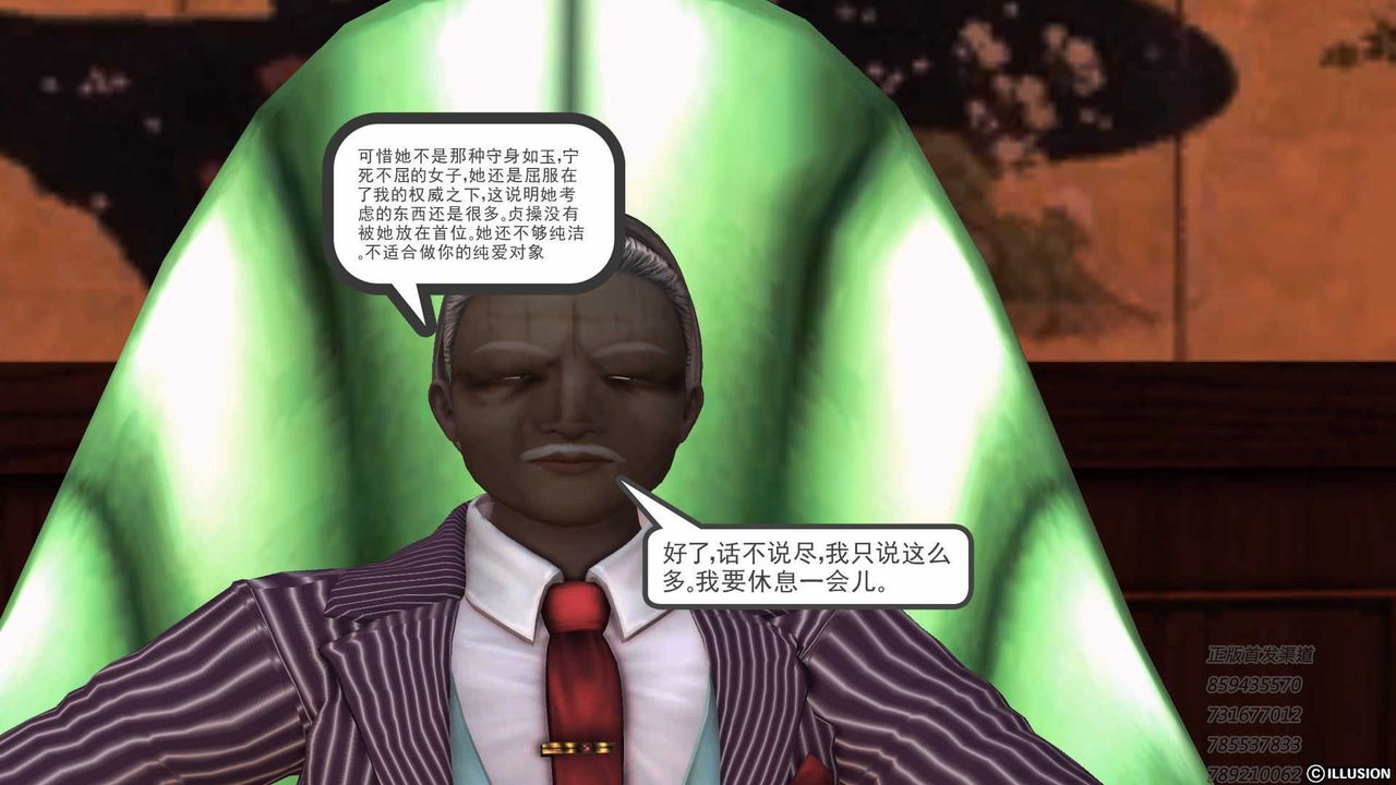 [3D]降魔傳第75話