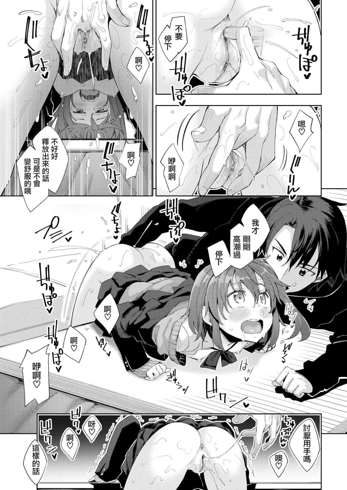 [あきのそら]姉季折々8P小冊子[中國翻訳][無修正][DL版][あきのそら]姉季折々+8P小冊子[中國翻訳][無修正][DL版]