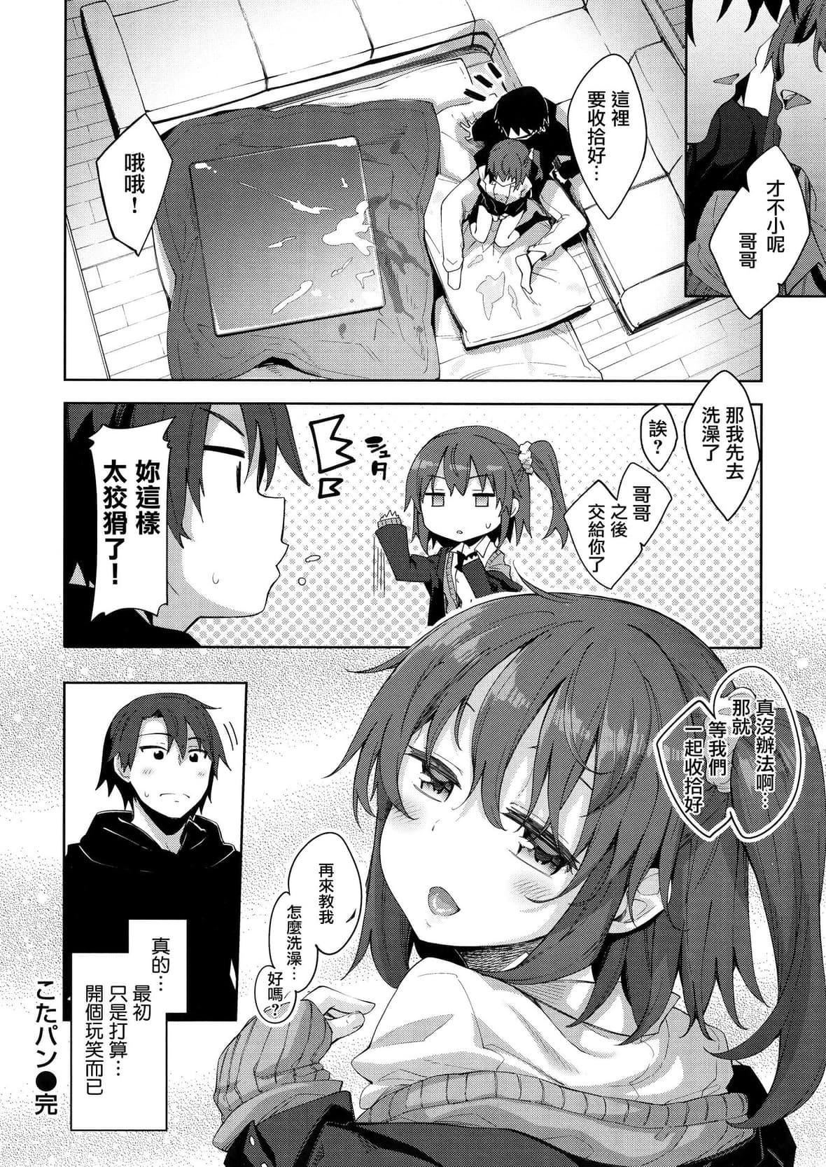 [あきのそら]姉季折々8P小册子[中国翻訳][无修正][DL版][あきのそら]姉季折々+8P小册子[中国翻訳][无修正][DL版]