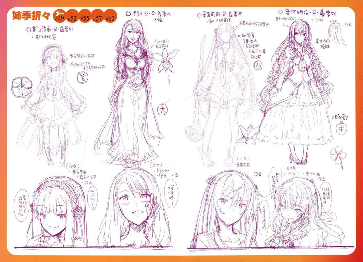 [あきのそら]姉季折々8P小冊子[中國翻訳][無修正][DL版][あきのそら]姉季折々+8P小冊子[中國翻訳][無修正][DL版]