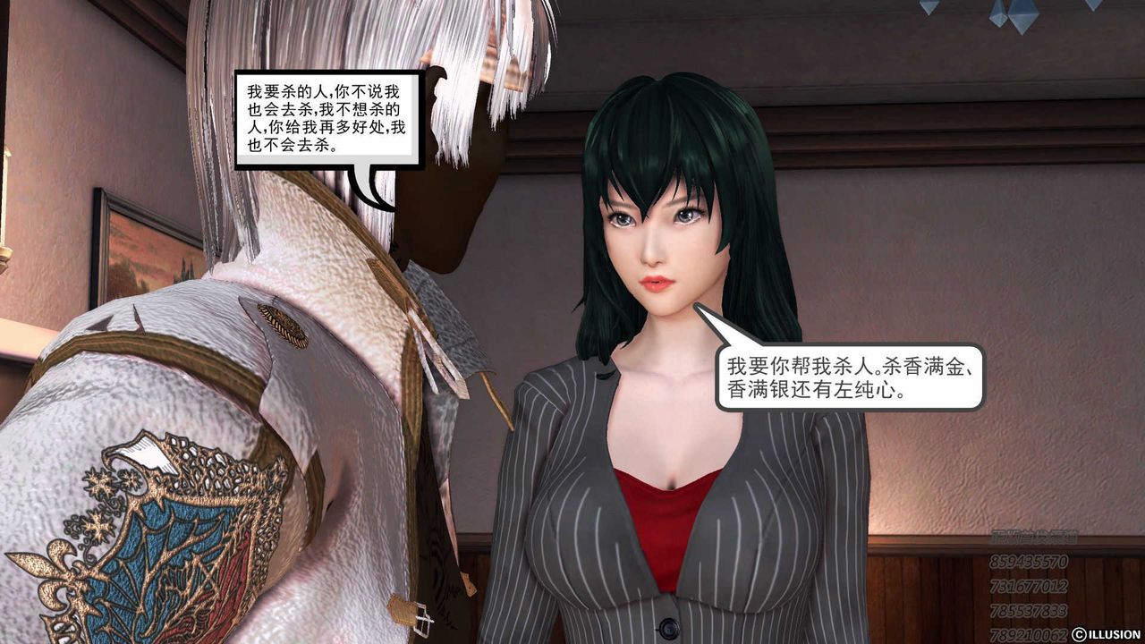 [3D]降魔傳第75話