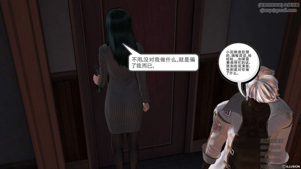 [3D]降魔傳第75話