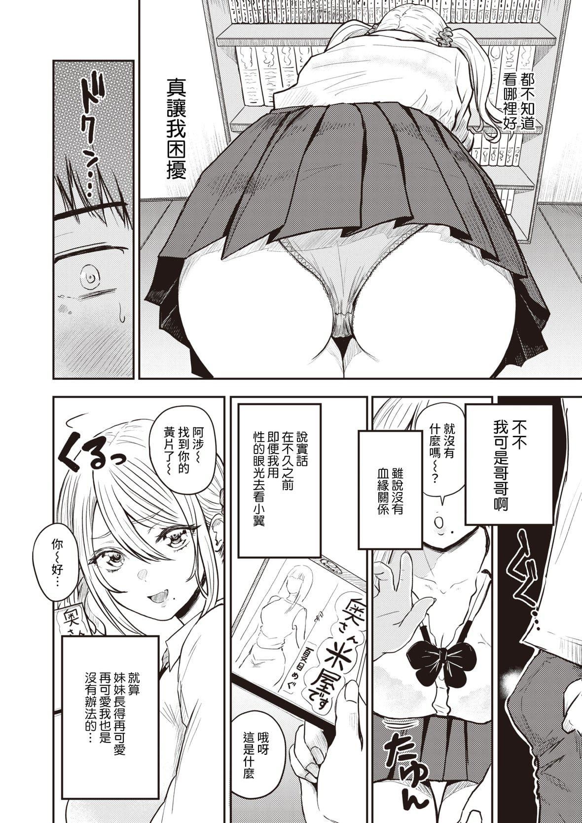 [西沢みずき]パイもり～巨乳100～[中国翻訳][无修正][DL版][西沢みずき]パイもり～巨乳100%～[中国翻訳][无修正][DL版]