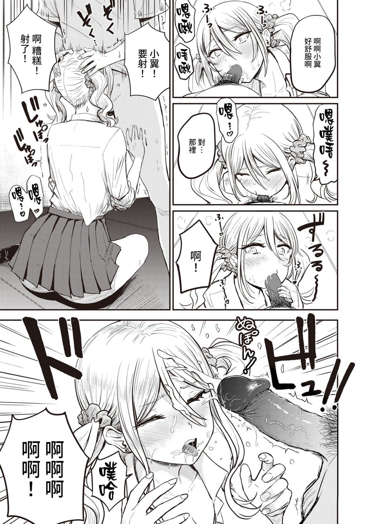 [西沢みずき]パイもり～巨乳100～[中國翻訳][無修正][DL版][西沢みずき]パイもり～巨乳100%～[中國翻訳][無修正][DL版]