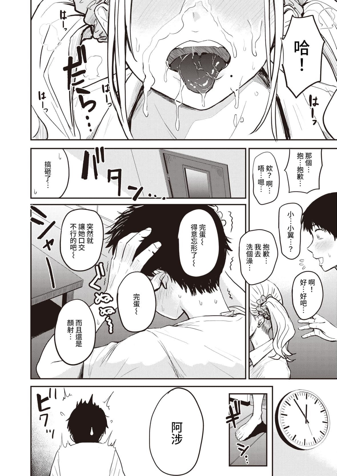 [西沢みずき]パイもり～巨乳100～[中国翻訳][无修正][DL版][西沢みずき]パイもり～巨乳100%～[中国翻訳][无修正][DL版]