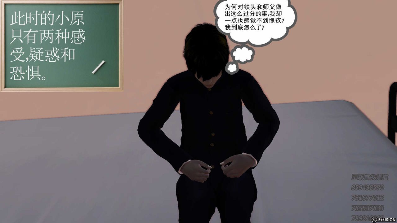 [3D]降魔傳第76話
