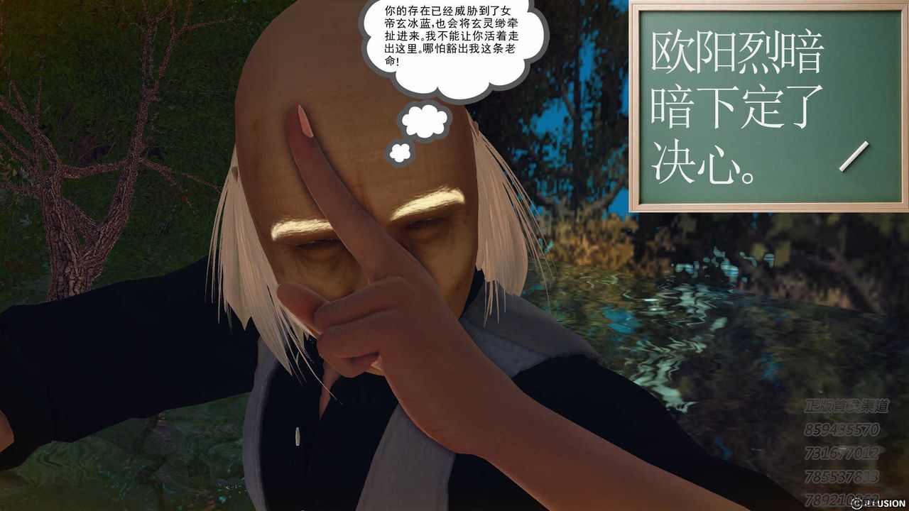 [3D]降魔傳第76話