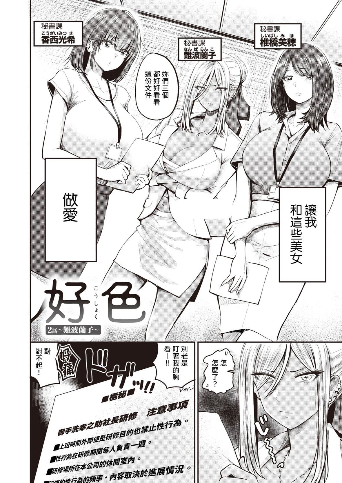 [西沢みずき]パイもり～巨乳100～[中国翻訳][无修正][DL版][西沢みずき]パイもり～巨乳100%～[中国翻訳][无修正][DL版]