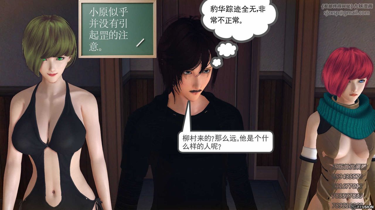 [3D]降魔传第76话