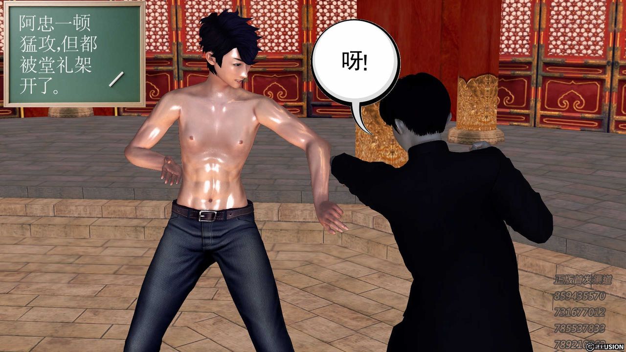 [3D]降魔傳第76話