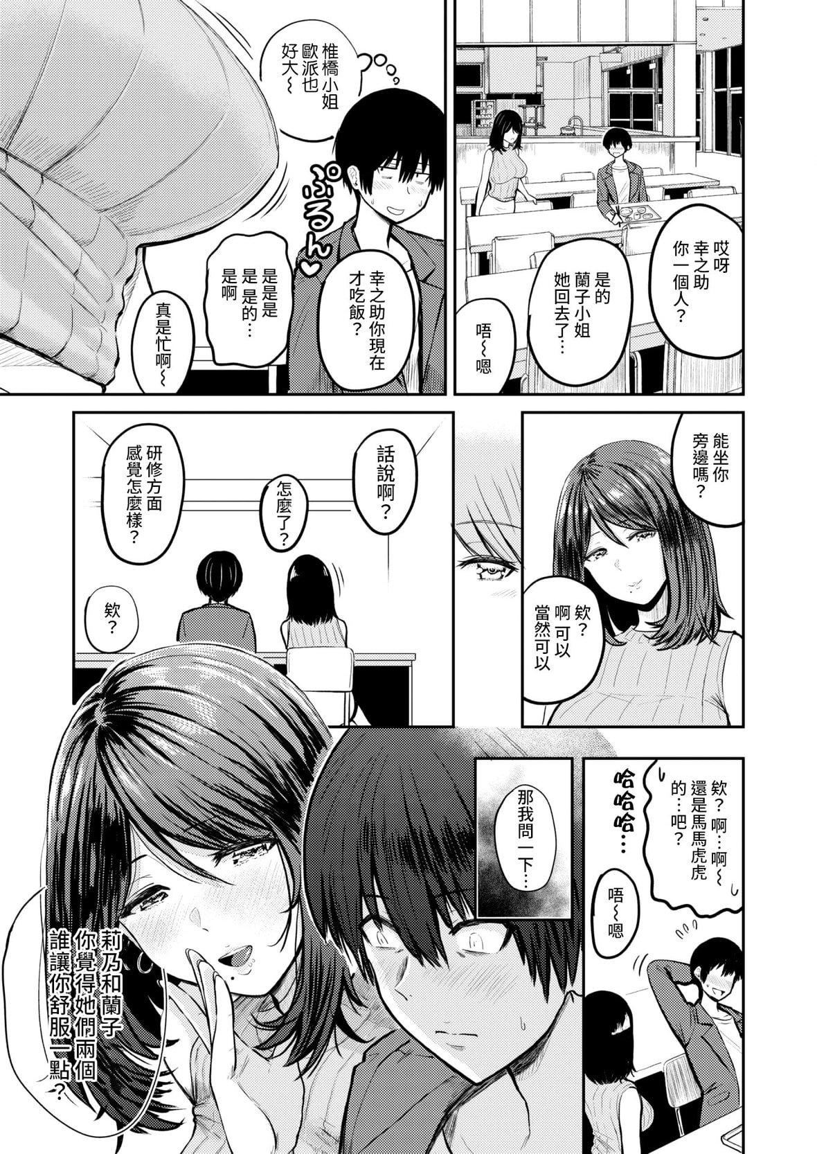 [西沢みずき]パイもり～巨乳100～[中国翻訳][无修正][DL版][西沢みずき]パイもり～巨乳100%～[中国翻訳][无修正][DL版]