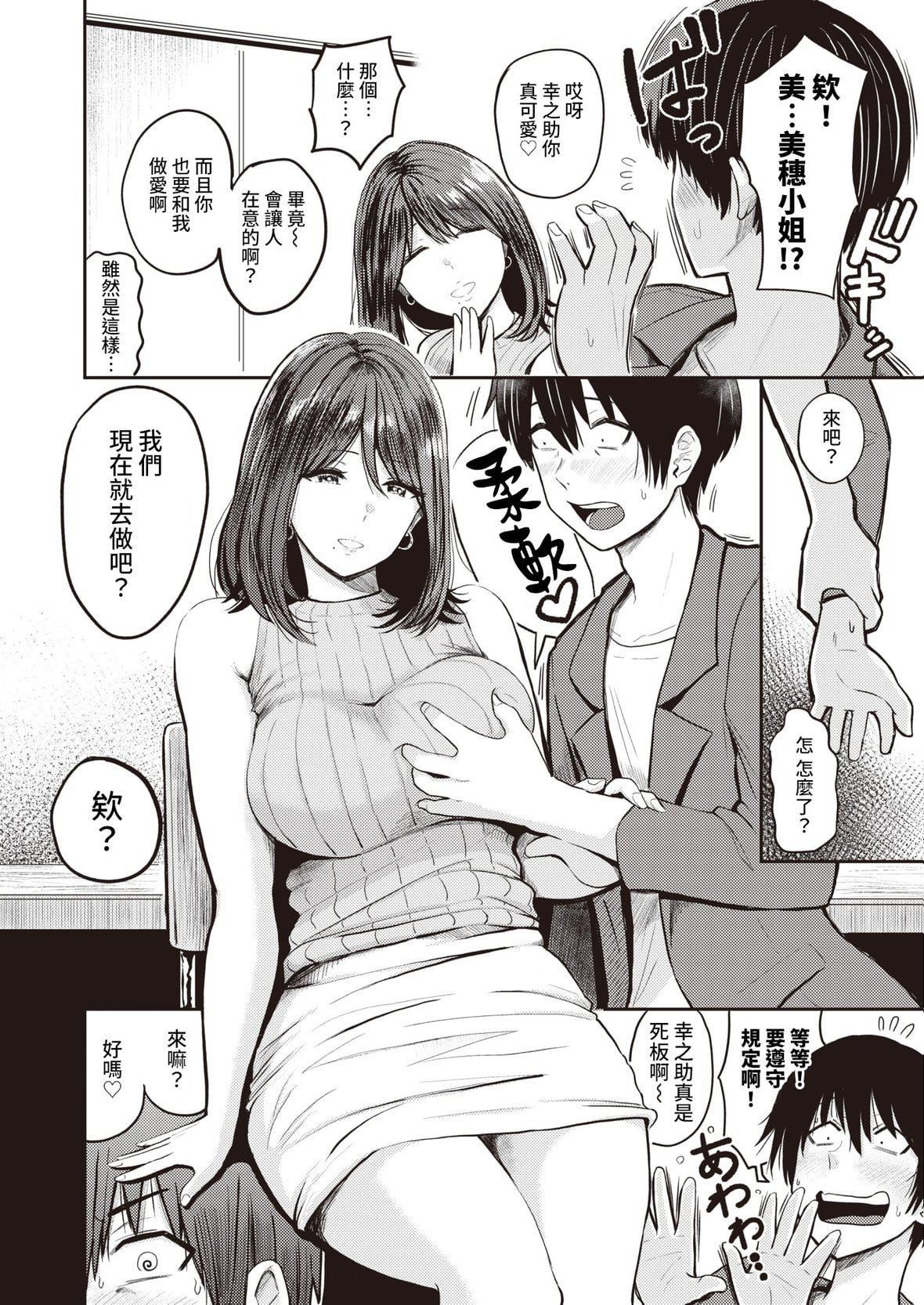 [西沢みずき]パイもり～巨乳100～[中国翻訳][无修正][DL版][西沢みずき]パイもり～巨乳100%～[中国翻訳][无修正][DL版]