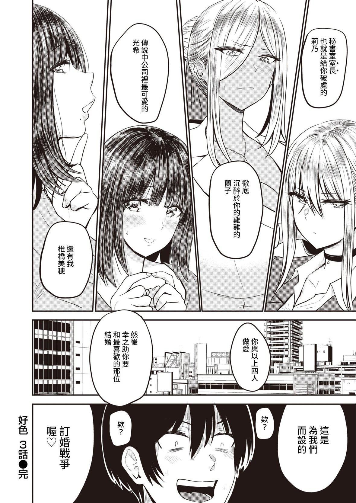 [西沢みずき]パイもり～巨乳100～[中国翻訳][无修正][DL版][西沢みずき]パイもり～巨乳100%～[中国翻訳][无修正][DL版]