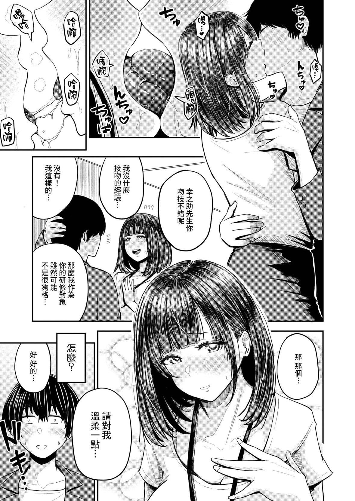 [西沢みずき]パイもり～巨乳100～[中国翻訳][无修正][DL版][西沢みずき]パイもり～巨乳100%～[中国翻訳][无修正][DL版]