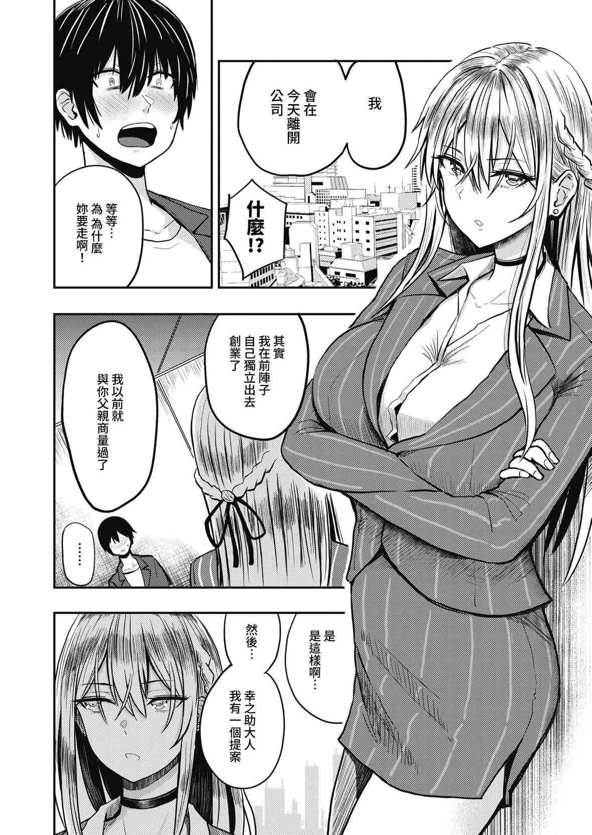 [西沢みずき]パイもり～巨乳100～[中国翻訳][无修正][DL版][西沢みずき]パイもり～巨乳100%～[中国翻訳][无修正][DL版]