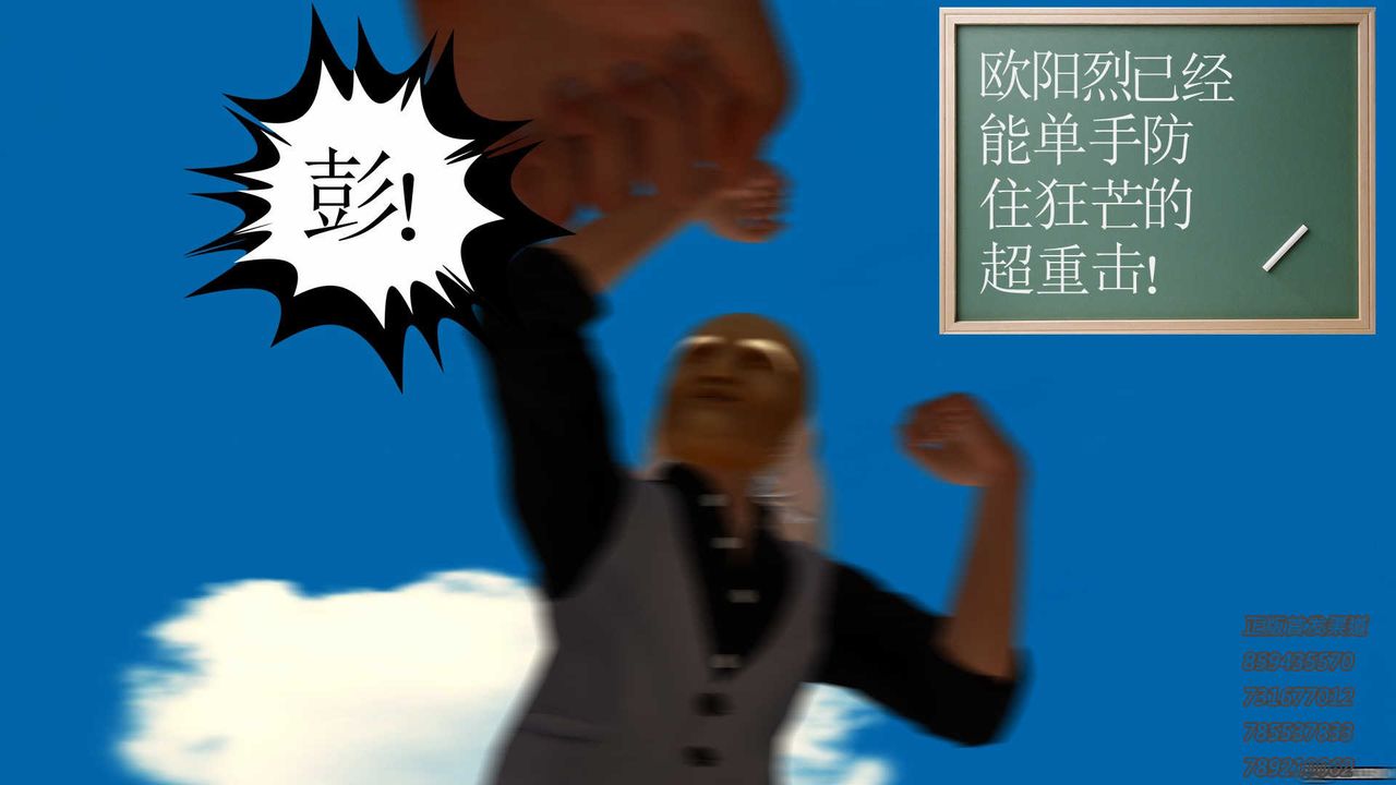 [3D]降魔傳第77話