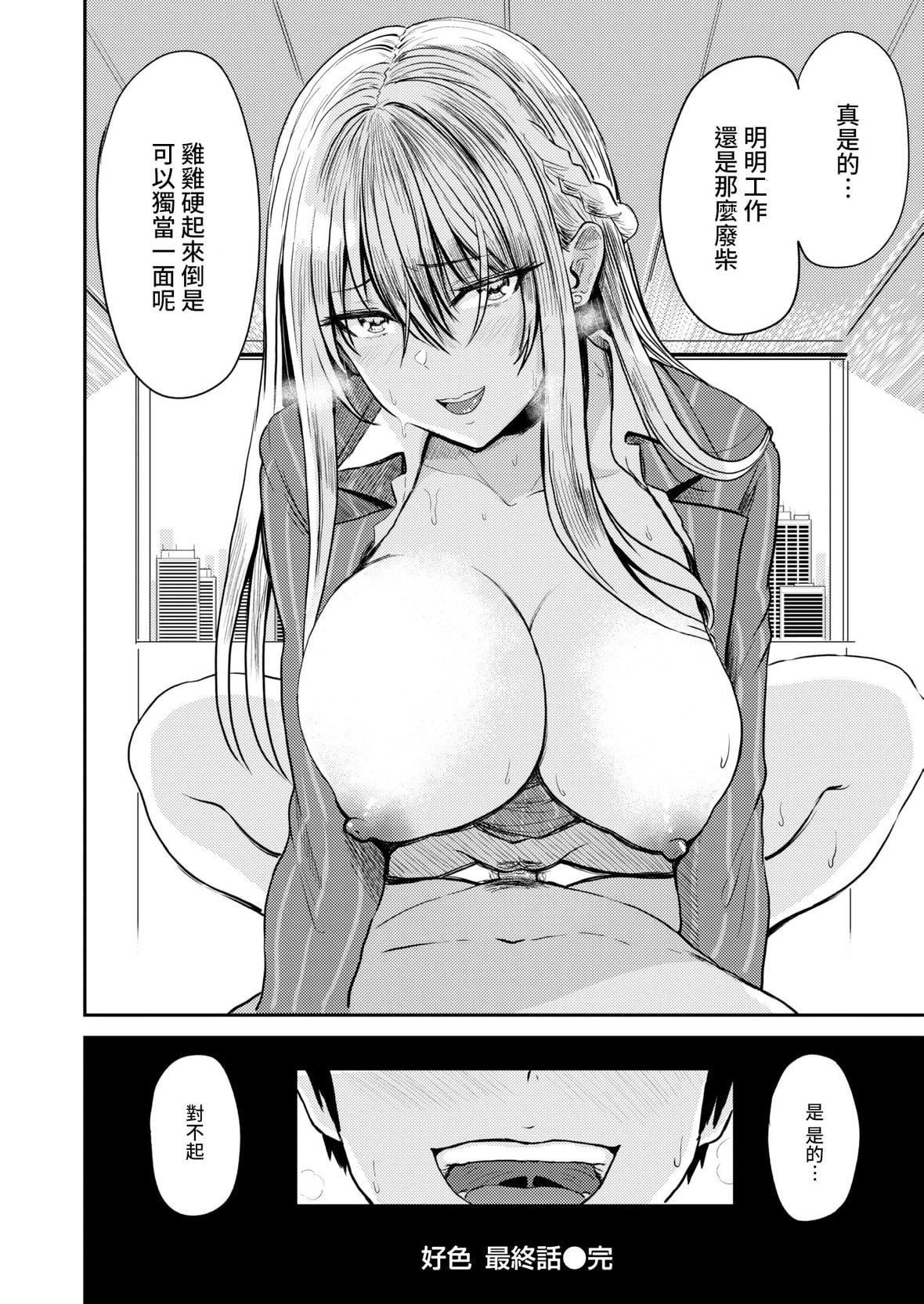 [西沢みずき]パイもり～巨乳100～[中國翻訳][無修正][DL版][西沢みずき]パイもり～巨乳100%～[中國翻訳][無修正][DL版]