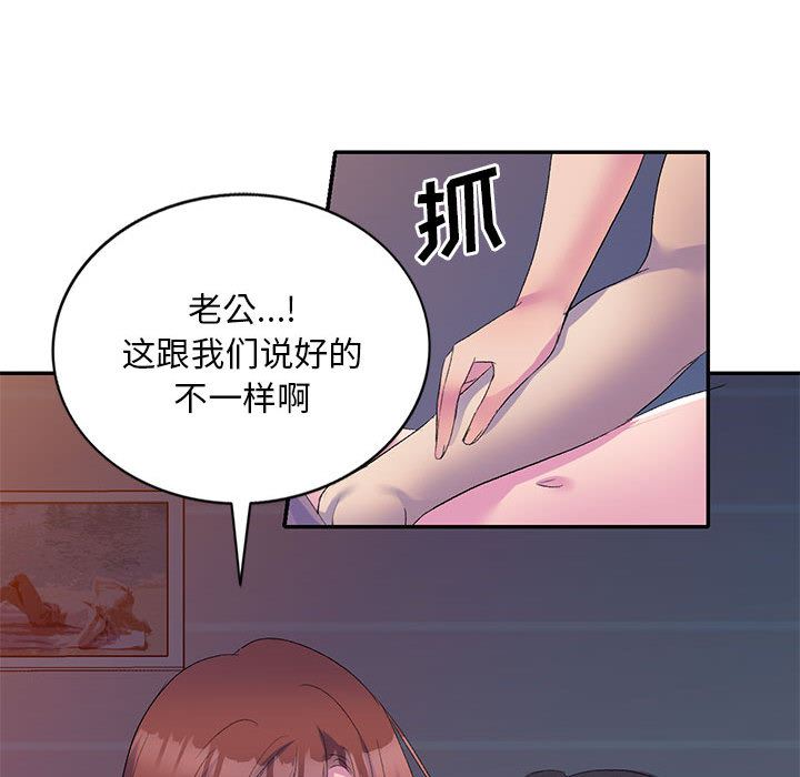 《侄女来敲门》第1话