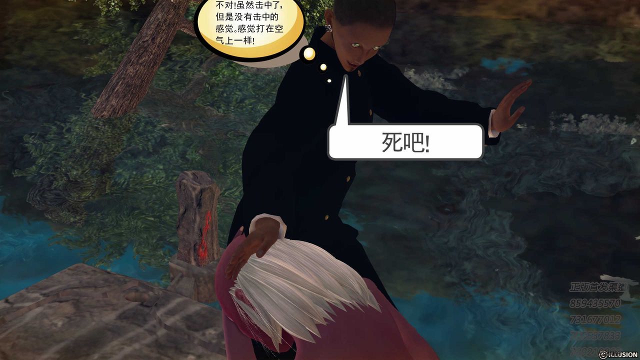 [3D]降魔傳第77話
