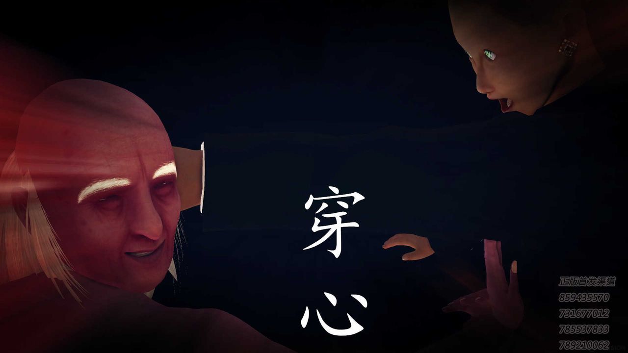 [3D]降魔傳第77話