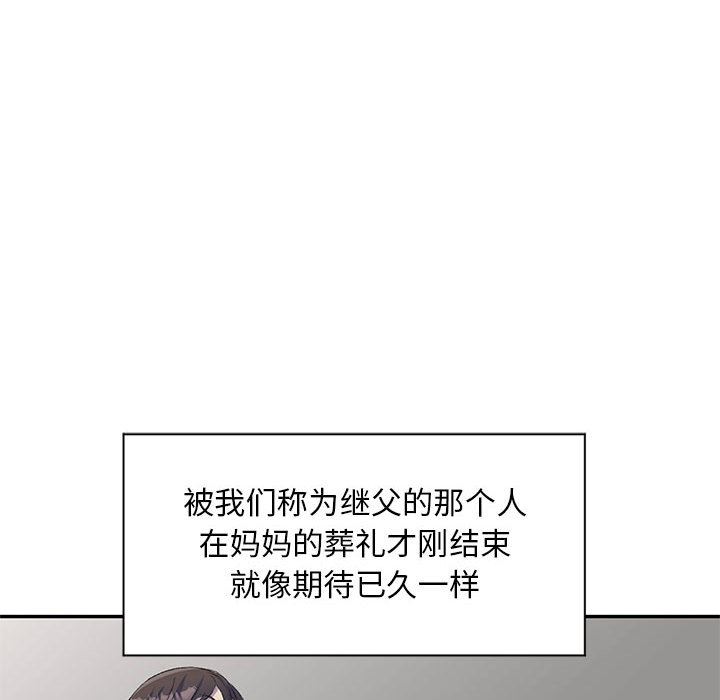 侄女来敲门第1话