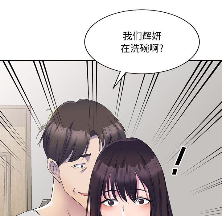 侄女来敲门第1话