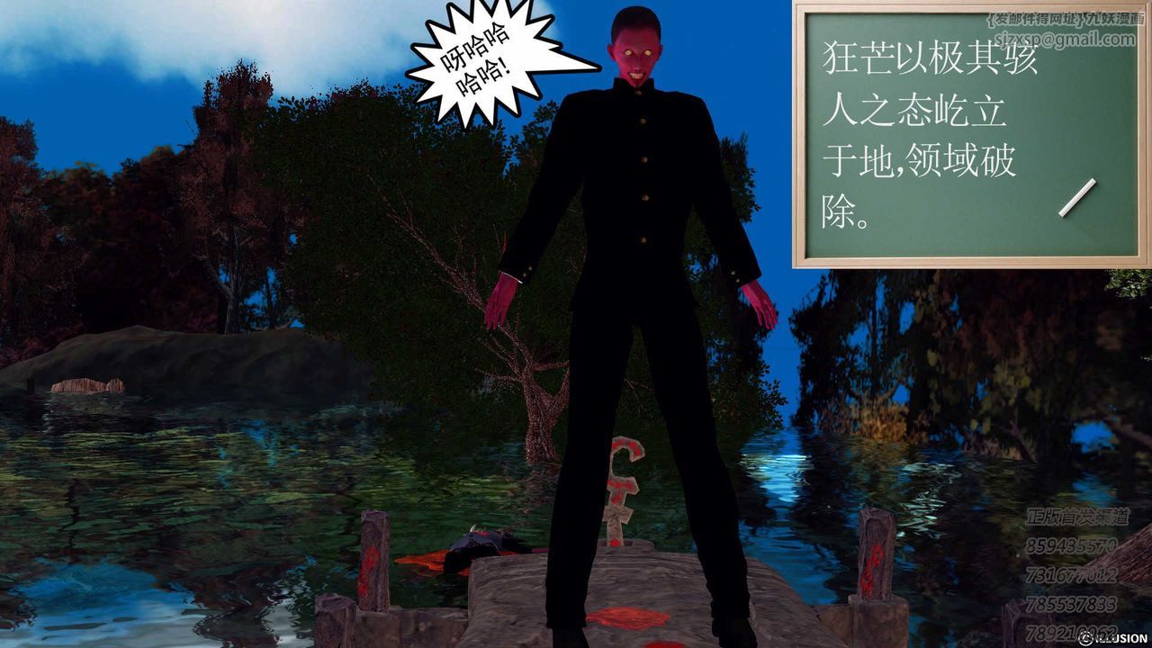 《[3D]降魔传》第77话