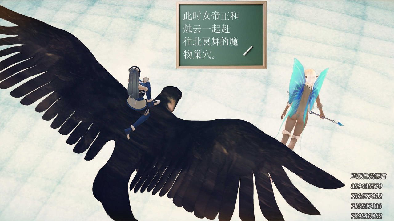 [3D]降魔傳第77話