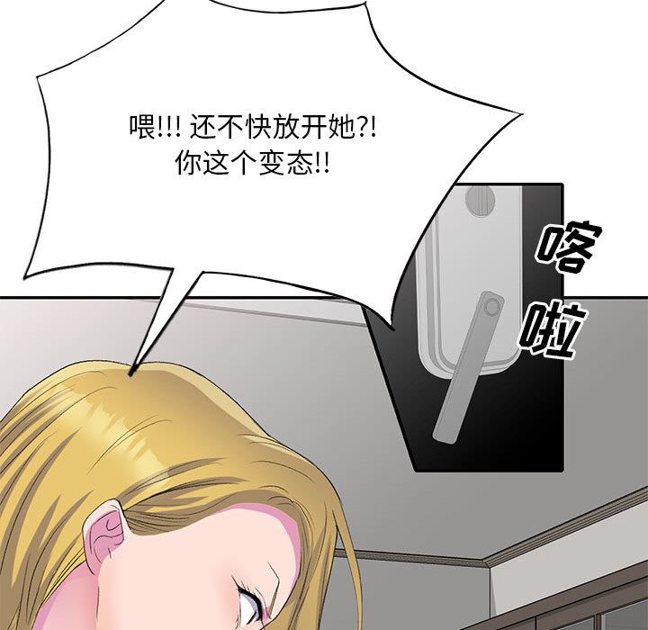 侄女來敲門第1話