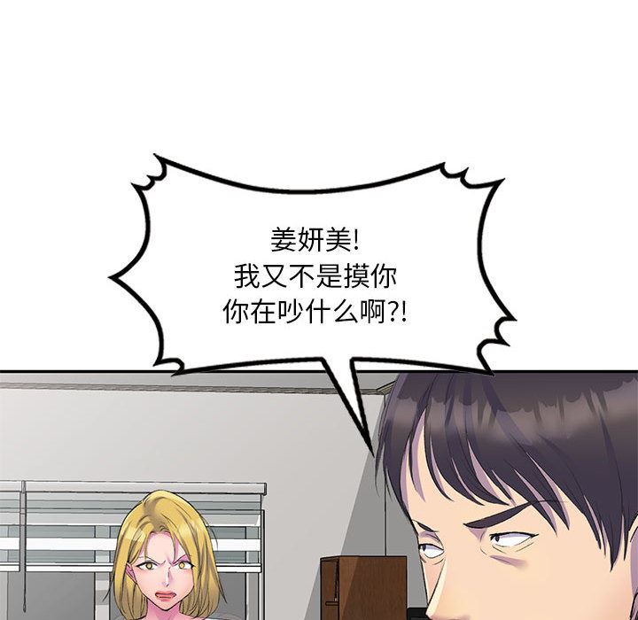 侄女來敲門第1話