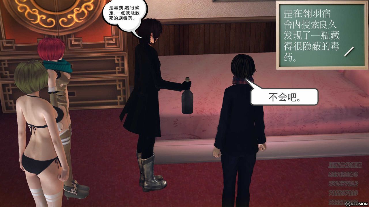 [3D]降魔傳第77話