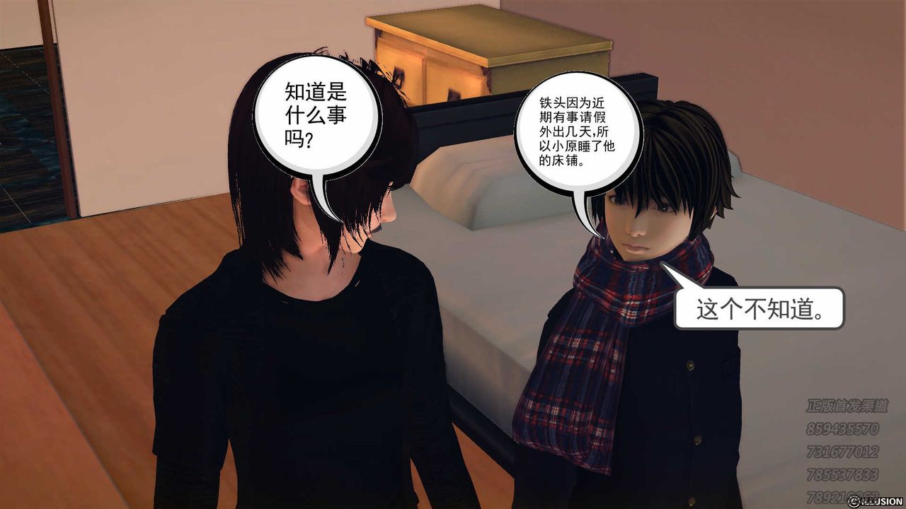 [3D]降魔传第77话