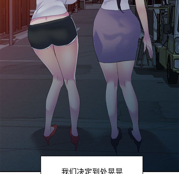侄女來敲門第1話