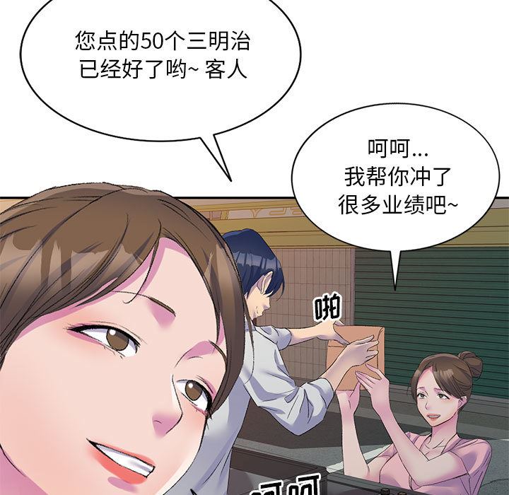 侄女来敲门第1话